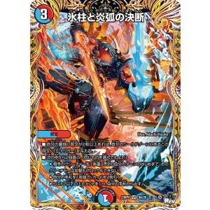 デュエル・マスターズ PP-「P」 VR自然 25RP3 6/77 : GAME38JAPAN