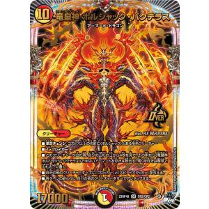 デュエル・マスターズ ボルシャック・秘伝・ドラゴン U多色 EX18 50/75