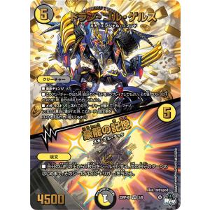 デュエル・マスターズ 無頼 ダイチ-3 C多色 RP20 95/95 : GAME38JAPAN