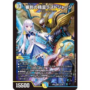 デュエル・マスターズ 聖霊龍王 メルヴェイユ(フレン・E・ルスタリオ