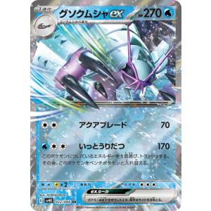 ポケモンカードゲーム メガカイリューex RR M2a 126/193 : GAME38JAPAN