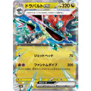 ポケモンカードゲーム ロケット団のミュウツーex RR sv10 039/098