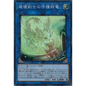 遊戯王オフィシャルカードゲーム デュエルモンスターズ ドラグニティ