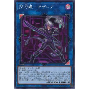 遊戯王オフィシャルカードゲーム デュエルモンスターズ 試号閃刀姫