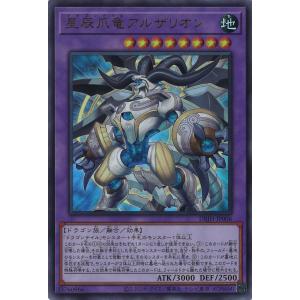 遊戯王オフィシャルカードゲーム デュエルモンスターズ 星辰砲手