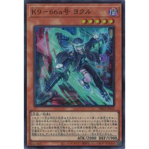 遊戯王オフィシャルカードゲーム デュエルモンスターズ K9-04号 咒