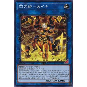 遊戯王オフィシャルカードゲーム デュエルモンスターズ 閃刀亜式