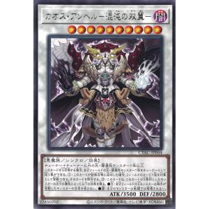 遊戯王オフィシャルカードゲーム デュエルモンスターズ 溶岩魔神ラヴァ