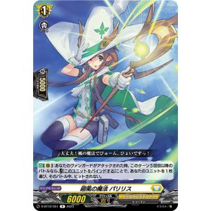 ハーヴェスト・エルフ(RRR)(DZ-BT09/017) ヴァンガード : トレカ