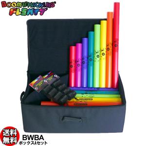 ドレミパイプ ブームワッカー 20音セット ダイアトニック/クロマチック