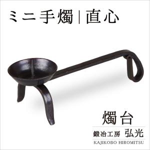 吊台 吊り台 鍛冶工房弘光 燭台 花器 風鈴吊り台 : がらんどう 手仕事