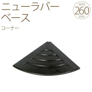 段差 プレート スロープ 段差プレート ゴム ラバー ステップ