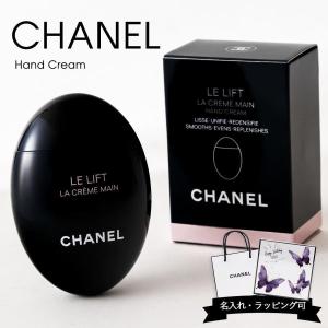 CHANEL（シャネル） ハンドクリーム N°5 ロー 50ml コスメ 化粧品