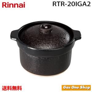 専用炊飯土鍋 「かまどさん自動炊き」2合炊 リンナイ Rinnai [RTR