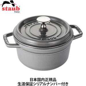 ピコ・ココット ストウブ 鍋 オーバル 23cm グレナディンレッド STAUB