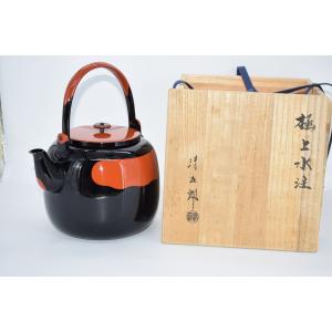 茶道具 水次 水注 腰黒薬缶 腰黒やかん 利休形 表千家又は裏千家 一政