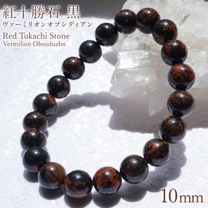 姫川薬石 側 茶色 10mmブレスレット 新潟県糸魚川市産 日本銘石