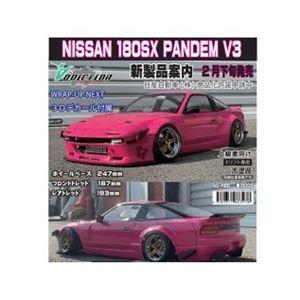 ☆アディクション ・AD-HB9A 「 NISSAN 180SX PANDEM V3 」ハイ