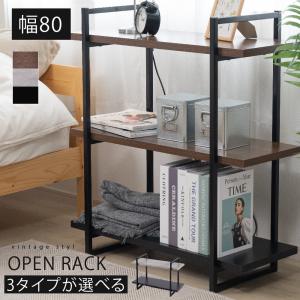 ラック 棚 オープンシェルフ 4段 収納 収納ラック スリム 木製棚板