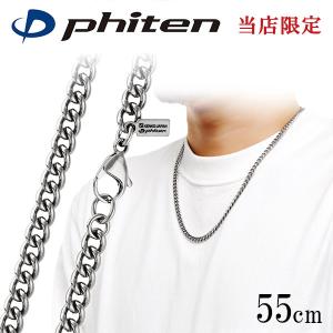 Phiten（ファイテン） 炭化チタンチェーンネックレス 45cm【公式
