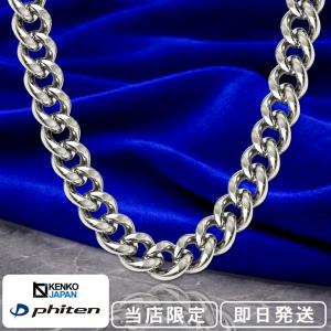 Phiten（ファイテン） 炭化チタンチェーンネックレス 45cm【公式