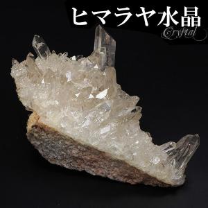 ヒマラヤ水晶 クラスター 約143g クル マナリ産 原石 浄化 天然石