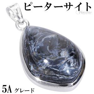 ラピスラズリ ペンダントトップ シルバー 天然石 パワーストーン