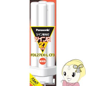 Panasonic（パナソニック） コンパクト形 蛍光ランプ FDL27EX-N 27