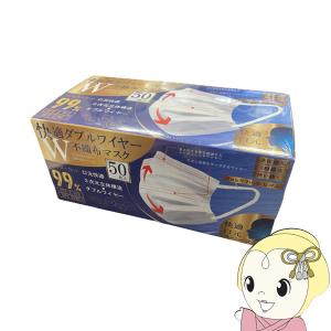 ヒロ・コーポレーション マスク 不織布 50枚入 ふつうサイズ 快適