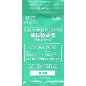 未開封品 ポケモンカード プロモカードパック ポケカの夏がキタ