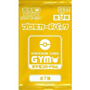 exスペシャルセット プロモカードパック プロモ ポケモンカードゲーム