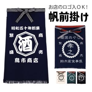 帆前掛け 酒屋前掛け 国産前掛 1100 帆前掛 宝小槌柄 : ワークショップ