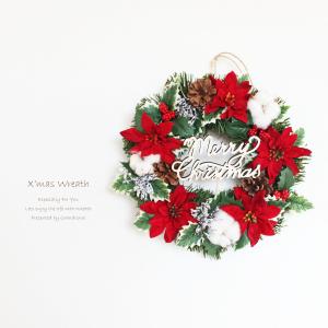 クリスマスリース 直径約30cm 送料無料 アーティフィシャルフラワー