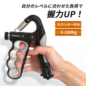 COCグリッパー 計測器 COCキー 握力強化 ハンドグリッパー