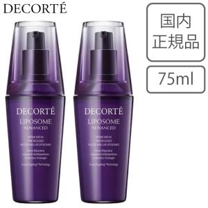LIPOSOME コスメデコルテ リポソーム アドバンスト リペアセラム 75ml