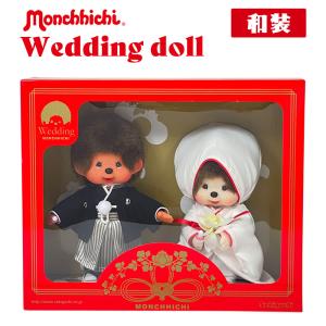 セキグチ モンチッチ ぬいぐるみ プレミアムスタンダード ブラウン【M