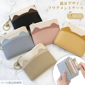 カードケース 薄型 スリム フラグメントケース カード入れ ミニ財布
