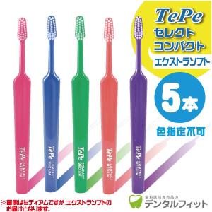 歯ブラシ Tepe テペ セレクトコンパクト ソフト 5本入(メール便8点まで
