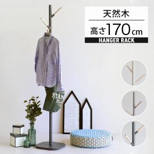コートハンガー ポールハンガー ハンガー ハンガーラック 洋服掛け
