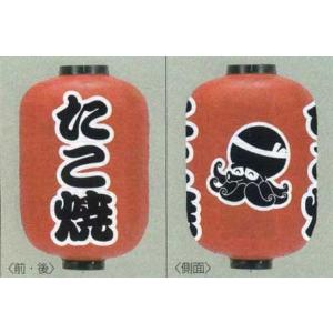 提灯 ちょうちん やきとり/炭火焼 17号長型超特大 高さ90cm : 台所の