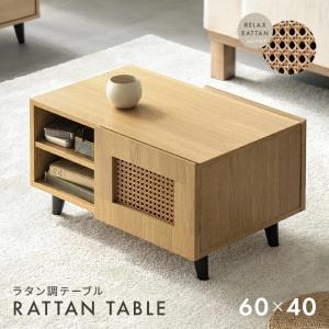 ラタンテーブル 楕円形 ガラス天板 ローテーブル 棚付 籐家具 幅75cm