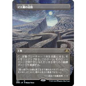 ウィザーズ・オブ・ザ・コースト MTG 日本語版 ローウィンの昏明