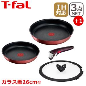 T-fal（ティファール） セット フライパン26cm + ソテーパン24cm