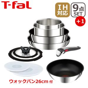 T-fal（ティファール） セット フライパン22cm + ソテーパン24cm