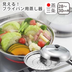 Le Creuset（ル・クルーゼ） 公式 鍋 スチーマー 蒸し器 ｜ スチーマー