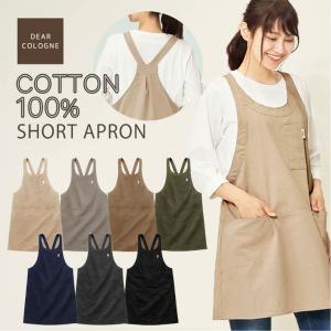エプロン ショート丈 おしゃれ 母の日 綿100% チュニック ワンピース