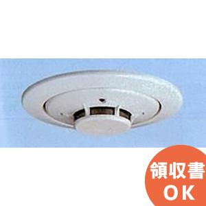能美防災 FDK246-S 能美防災(ノーミ)製 光電式スポット感知器(移報接点