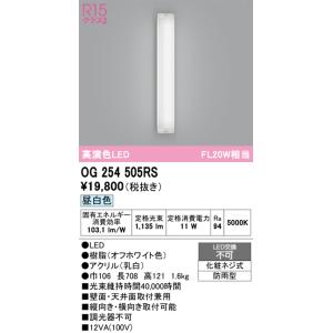 ODELIC（オーデリック） OS256543RS LEDスポットライト : でんきサロン