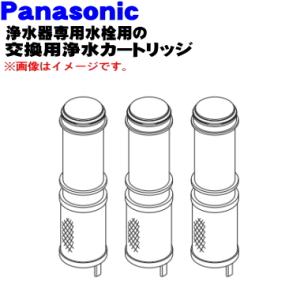 Panasonic（パナソニック） SENT026KA NT026KA 浄水器内蔵シングル