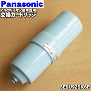 Panasonic（パナソニック） TK-HS92C1 アルカリイオン 整水器 浄水器